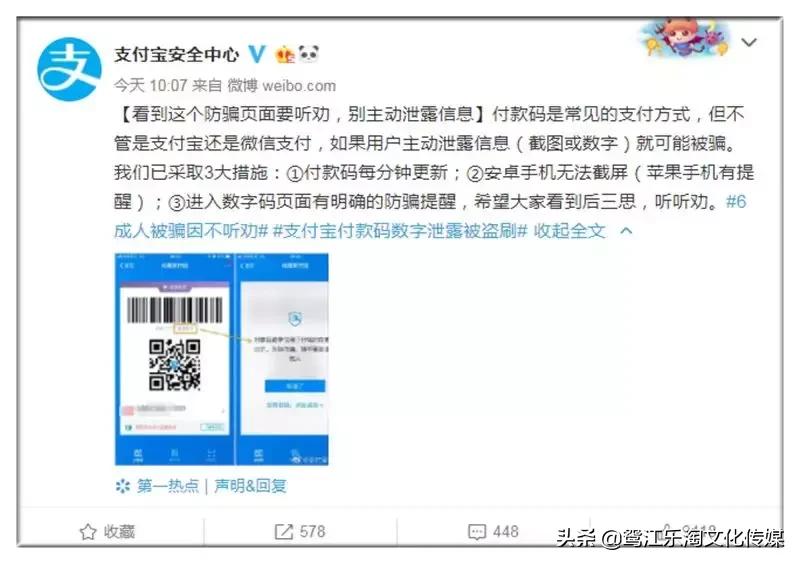 紧急提醒所有用支付宝的人,支付宝付款时提醒请谨慎付款