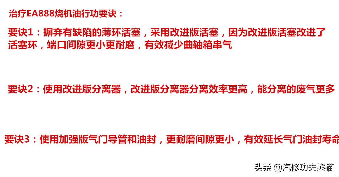 斯柯达野帝1.8t烧机油严重吗,斯柯达野帝1.8t烧机油怎么办