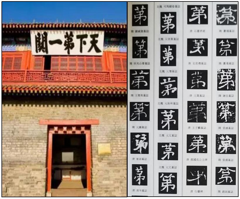 盘一盘古代“错别字”名场面：祖宗们没错，是我们错了