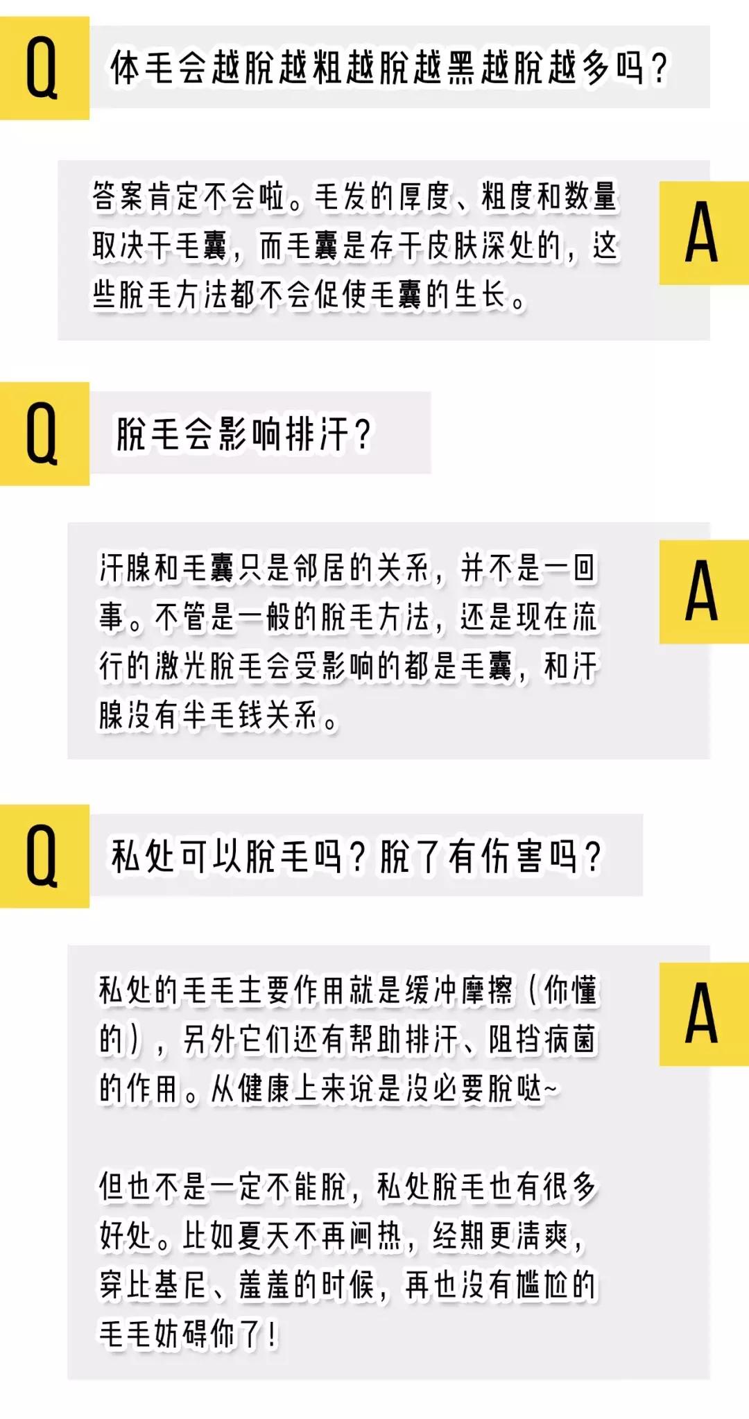 亲测5种脱毛方法，最最最最有效的居然是这一种？