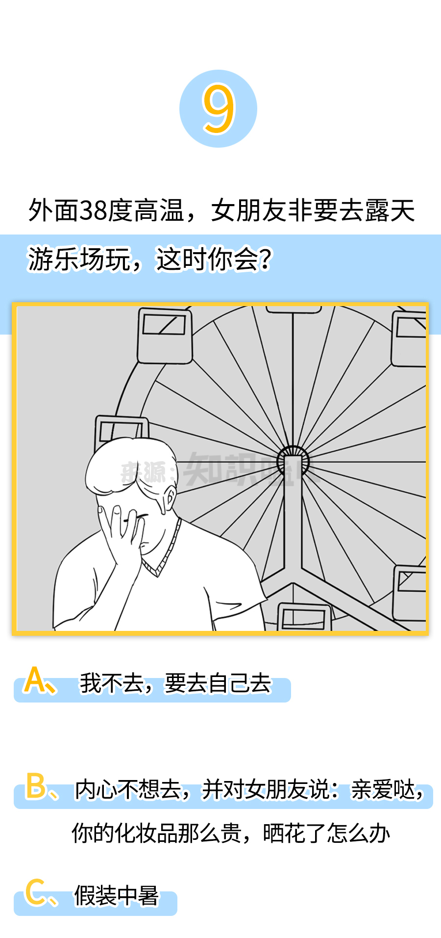 情侣过七夕的最佳方法,七夕直男小技巧