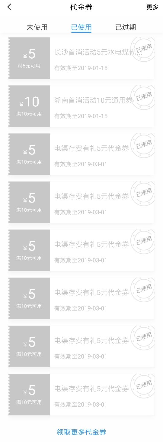 电信翼支付怎样查话费和流量,电信翼支付618满10元减5元