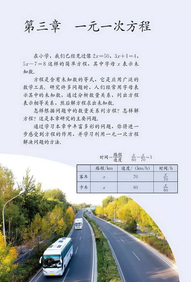 人教版数学七年级上册电子课本（高清可*载下**），暑假预习用