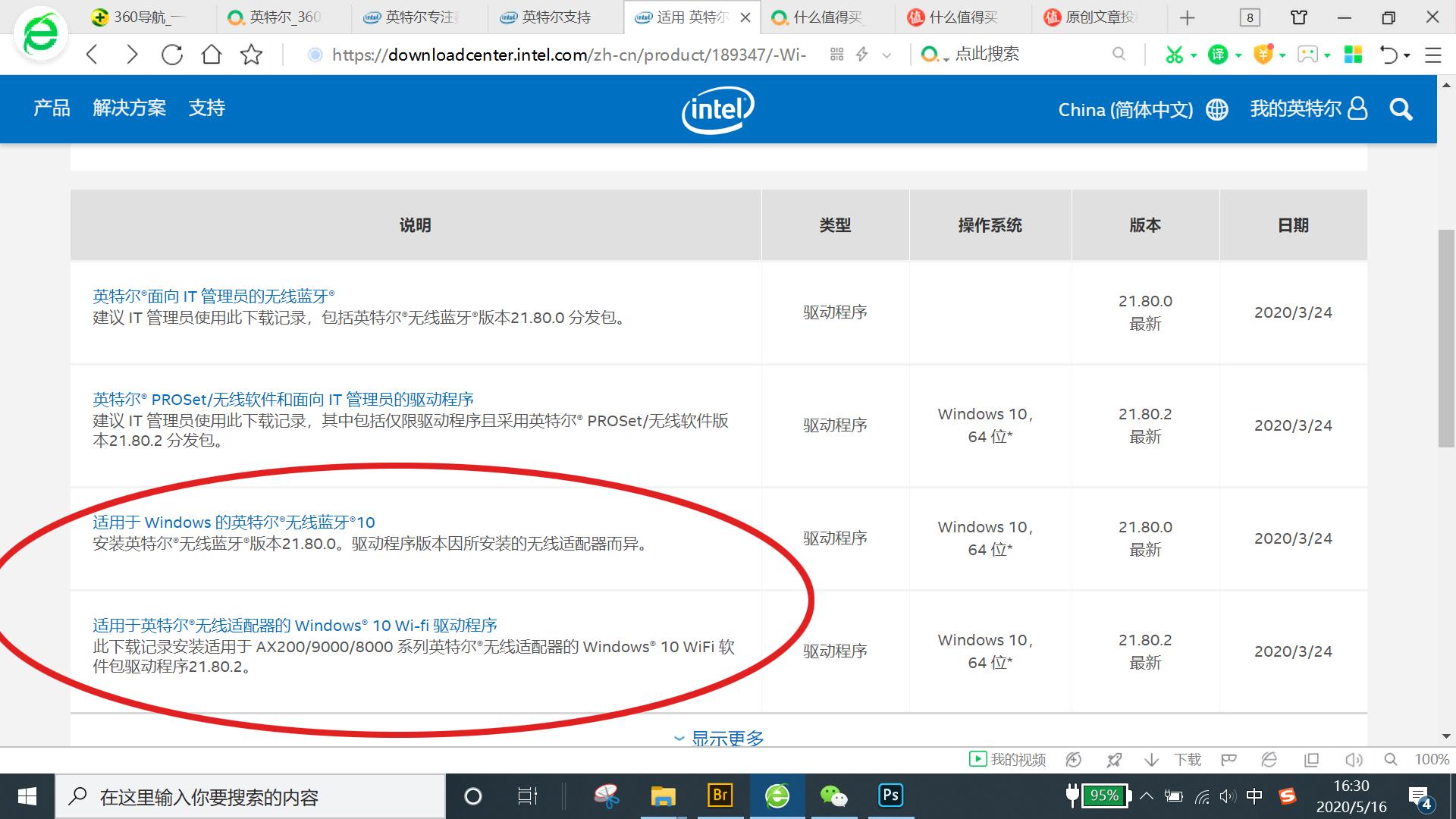 联想小新air14更换wifi6网卡,联想小新air14更换ax200网卡