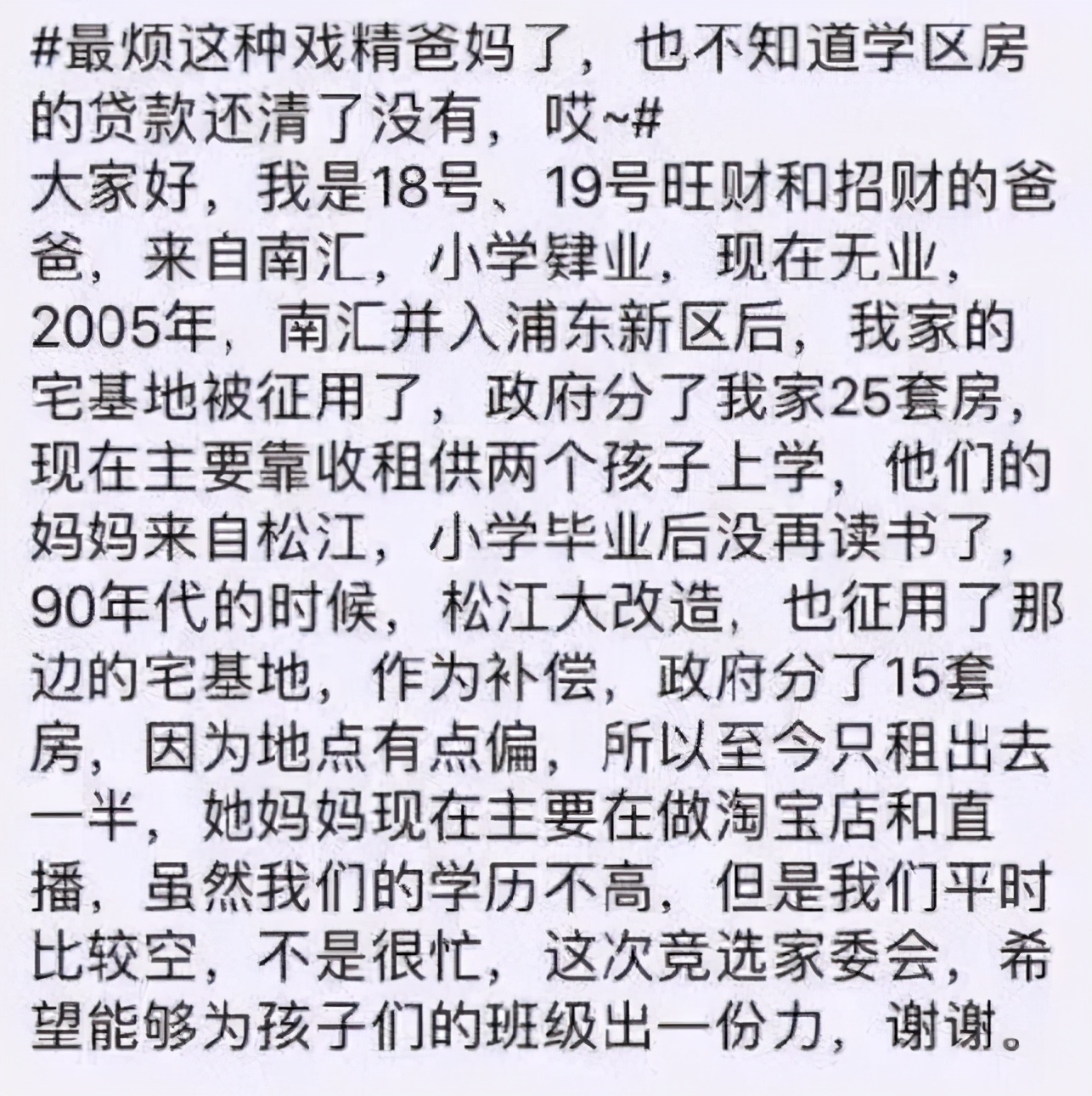 竞选家委会简单发言稿,竞选家委会的自我介绍