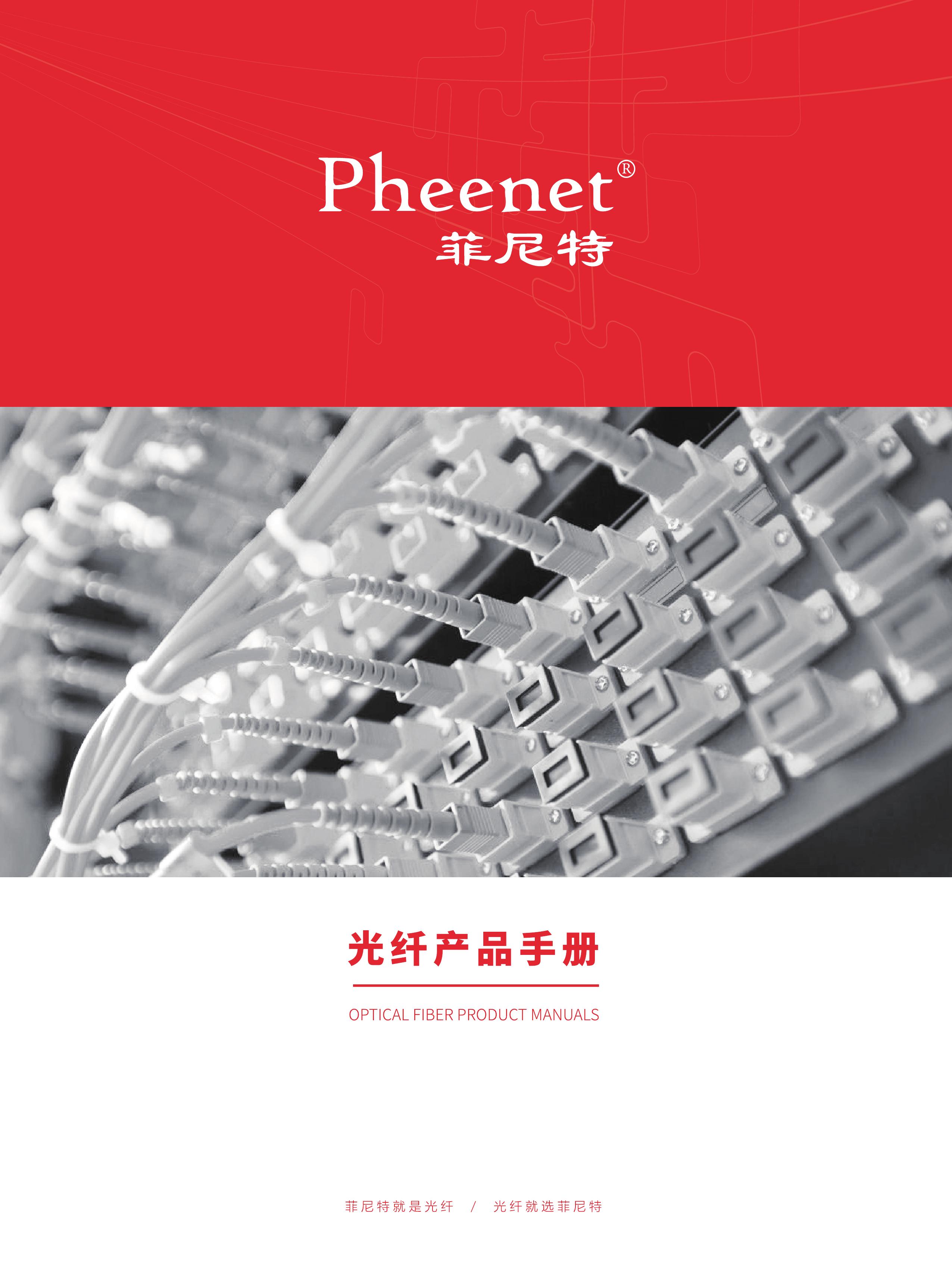 光纤熔接技术培训ppt,光纤测试ppt