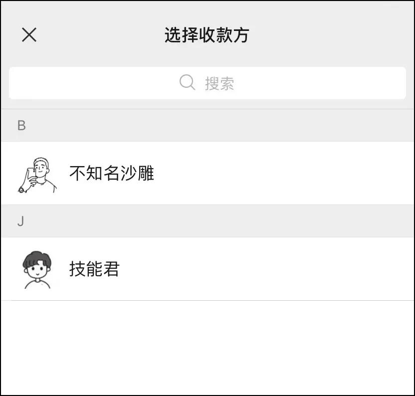 对微信群聊功能进行测试,微信群内测新功能