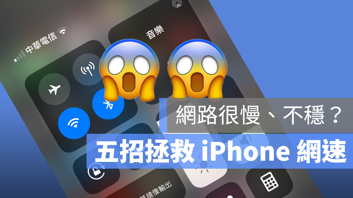 iphone上网速度慢怎么回事,iphone网络突然变迟钝是怎么回事
