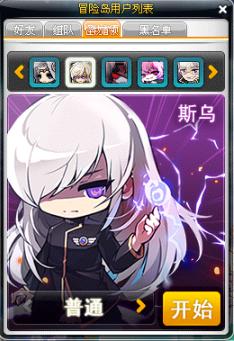 冒险岛所有boss一览表,冒险岛斯乌boss攻略