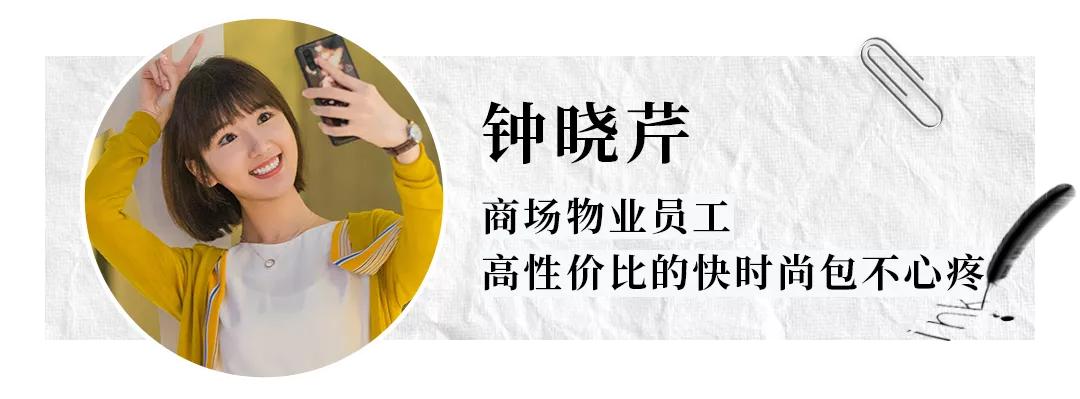 三十而已里面的鄙视链,三十而已的包包鄙视链