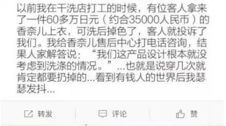 我在北京几万块买的包，叫你给我养护下你什么态度？