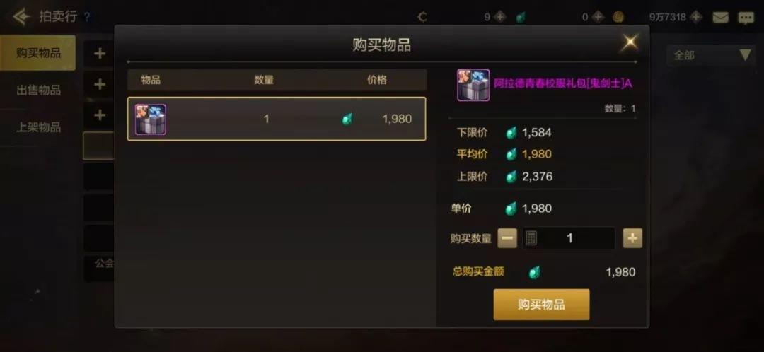 dnf手游什么时候能追上端游进度,dnf手游现在需要做哪些事情