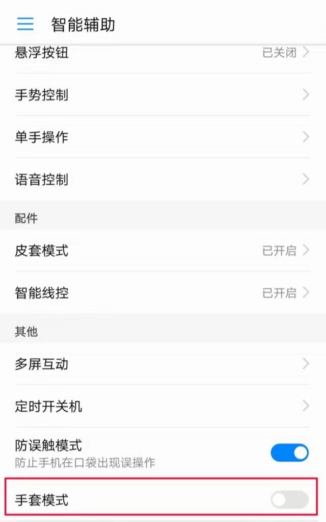 华为手机使用不得不了解的事件,华为手机最好不开的三个功能