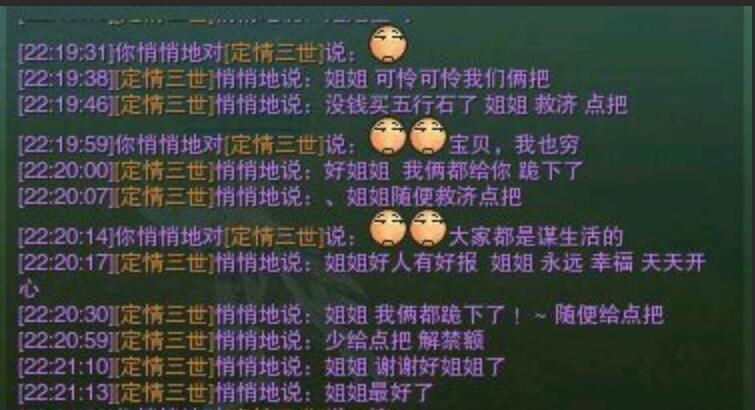 剑网3主城新手任务攻略,剑网三要饭讨钱