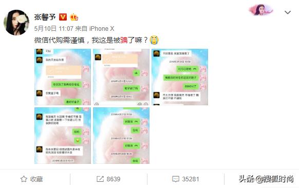 海外奢侈品假代购暴利650%！假代购的雷女明星都踩过