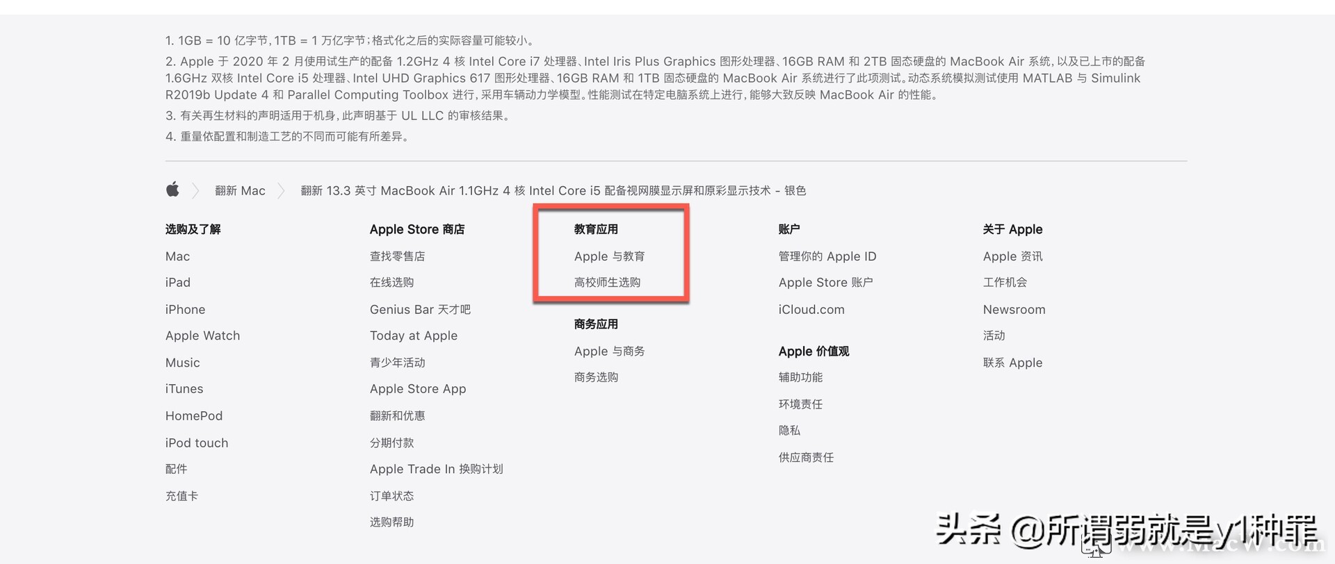 如何购买苹果教育版,怎样购买苹果教育产品