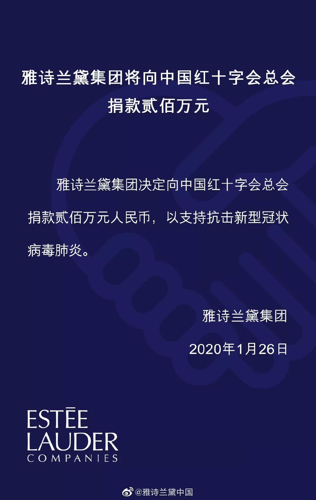 这次疫情名人捐款名单,抗击疫情捐款名单明星