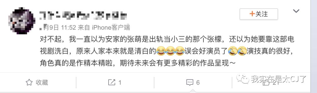 关于她的每场撕X,都会走向同一个神奇结局