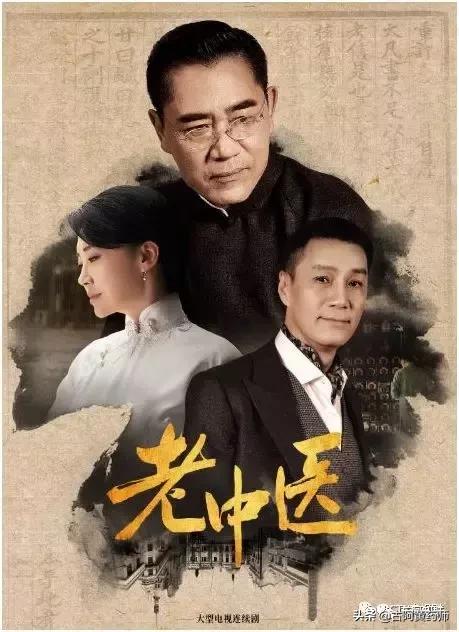 东阿中医院有老中医吗,东阿知联