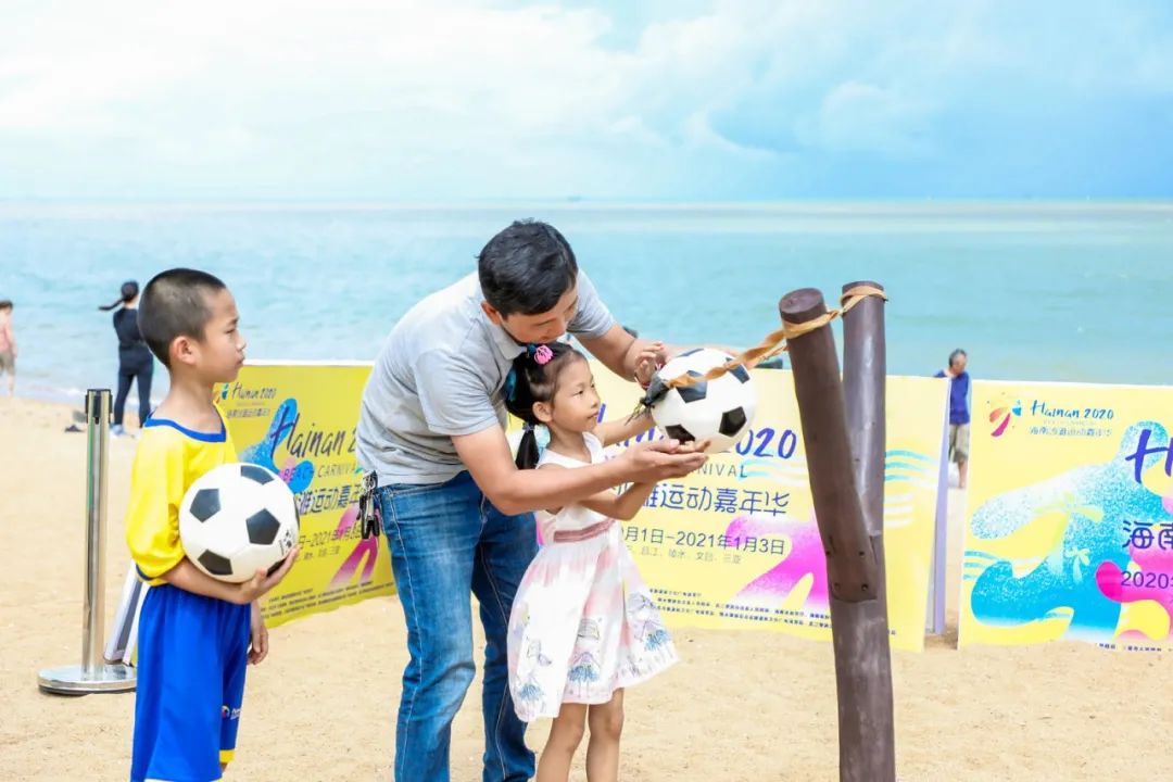 2020年全国沙滩足球比赛,全国青少年业余沙滩足球公开赛