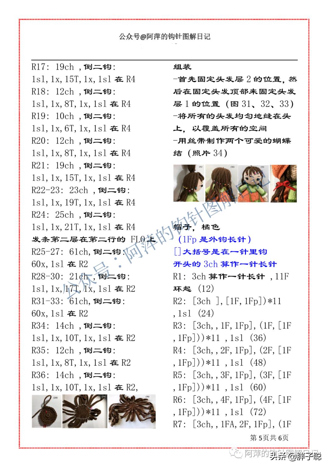 南瓜头人偶,南瓜娃娃