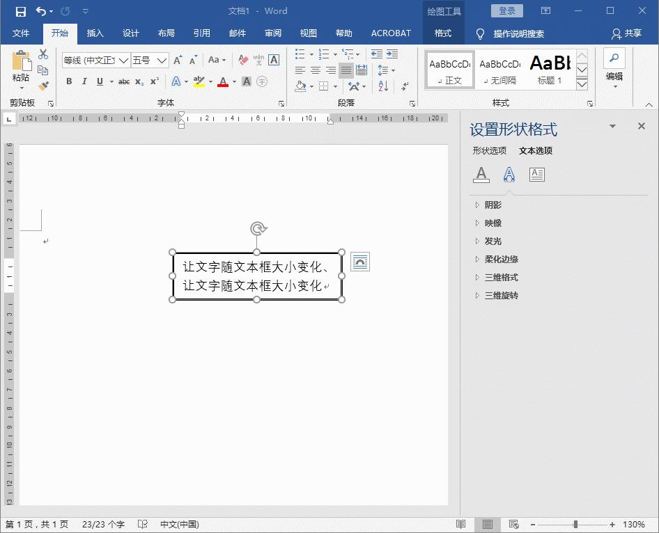 这5个word技巧会用的都是高手吧,word飞天技巧
