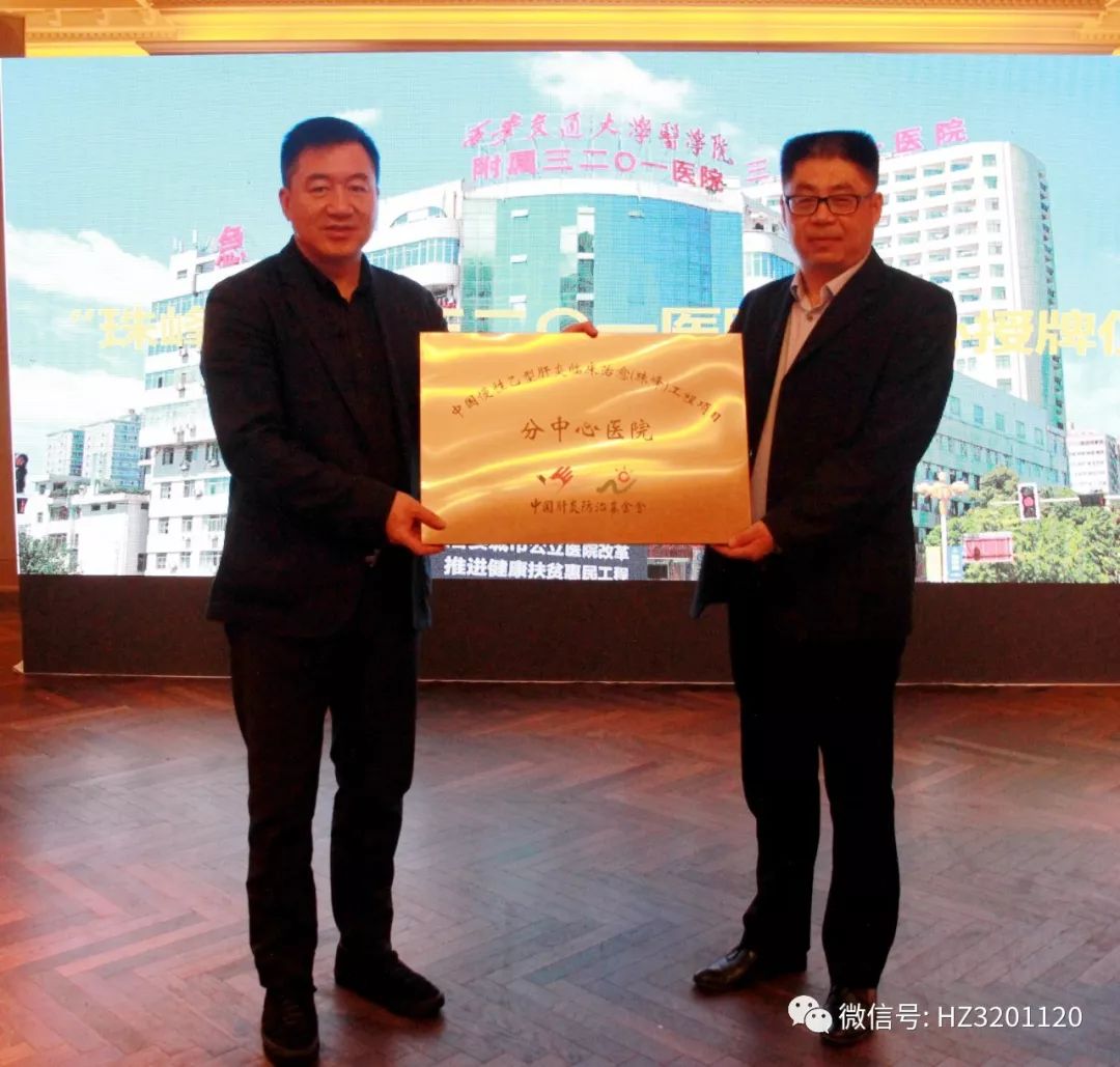 「医联共建」3201医院感染与肝病专科联盟成立