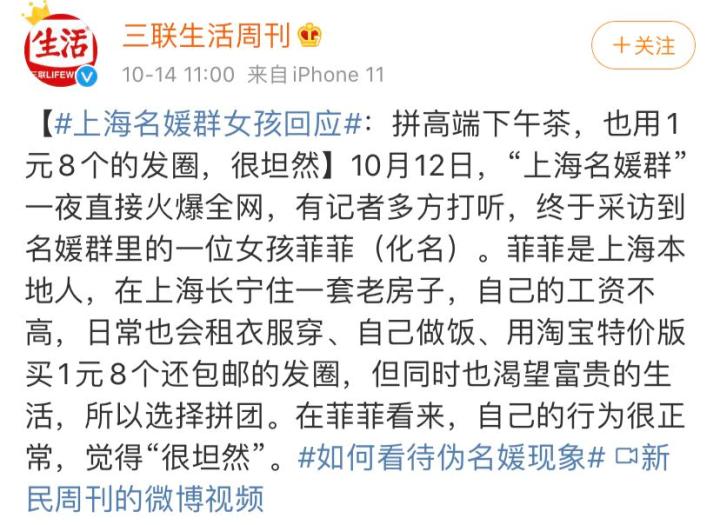 关于火破天际的伪名媛,唯一的真相在这里了