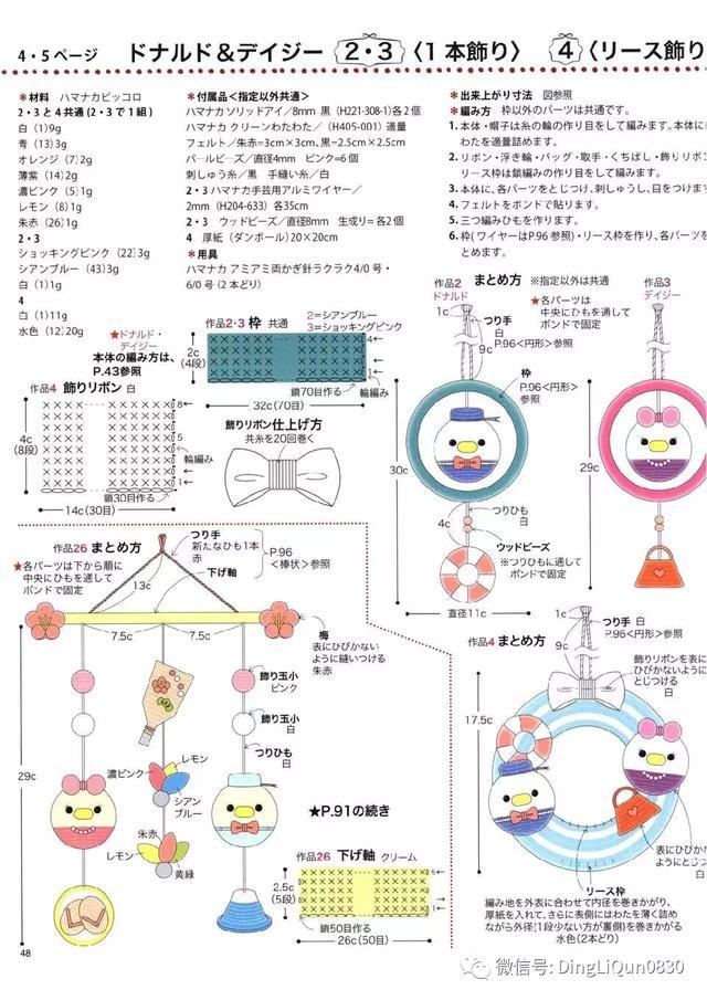 钩针风铃吊坠编法教程,迪士尼公主挂件钩织教程合集