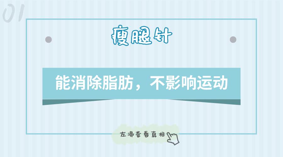 嗨体、热玛吉、黄金微针...扒一扒10款网红医美