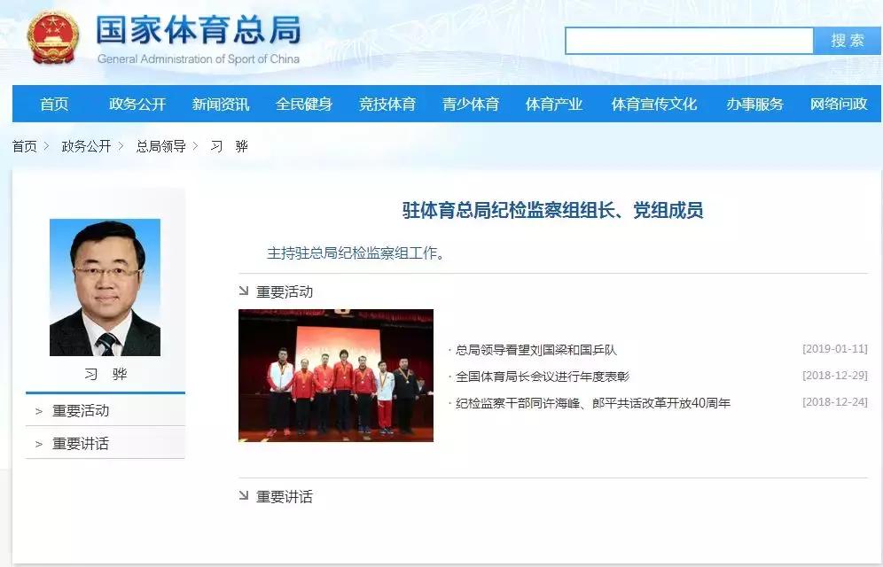 采访时看到刘国梁的眼神秒收笑容,刘国梁紧张到手足无措