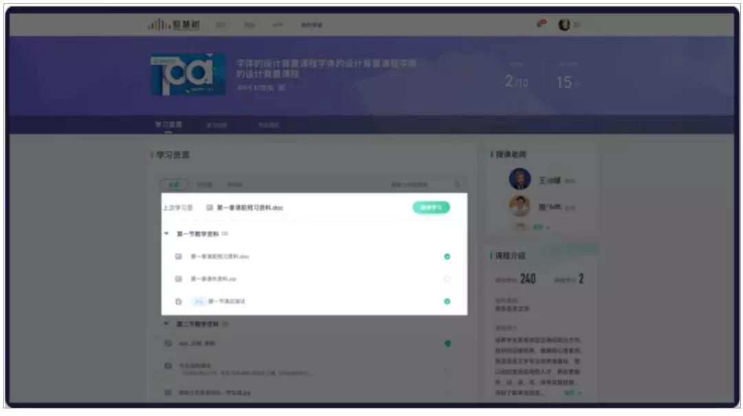 战“疫”|停课不停学，手把手教你轻松操作各个学习平台