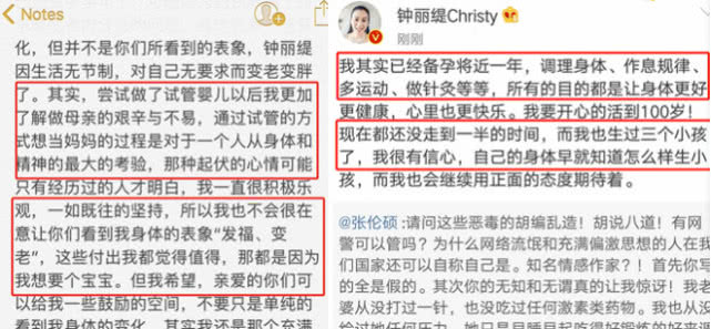 张伦硕透露钟丽缇备孕实情：没打过针，没吃过药，也没给她压力