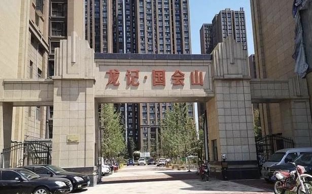 西安小区改名最新规定,西安小区命名的整治和规范