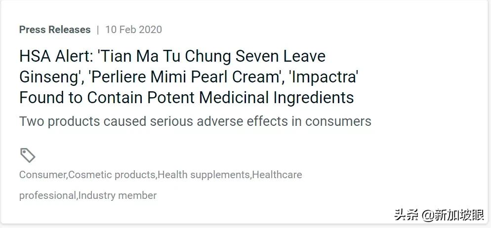 新加坡有什么保健品,新加坡违禁品是什么