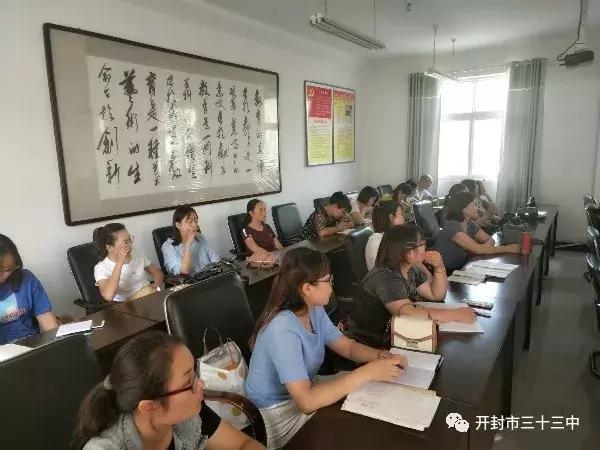 开封市三十三中学怎么样,开封三十三中学校