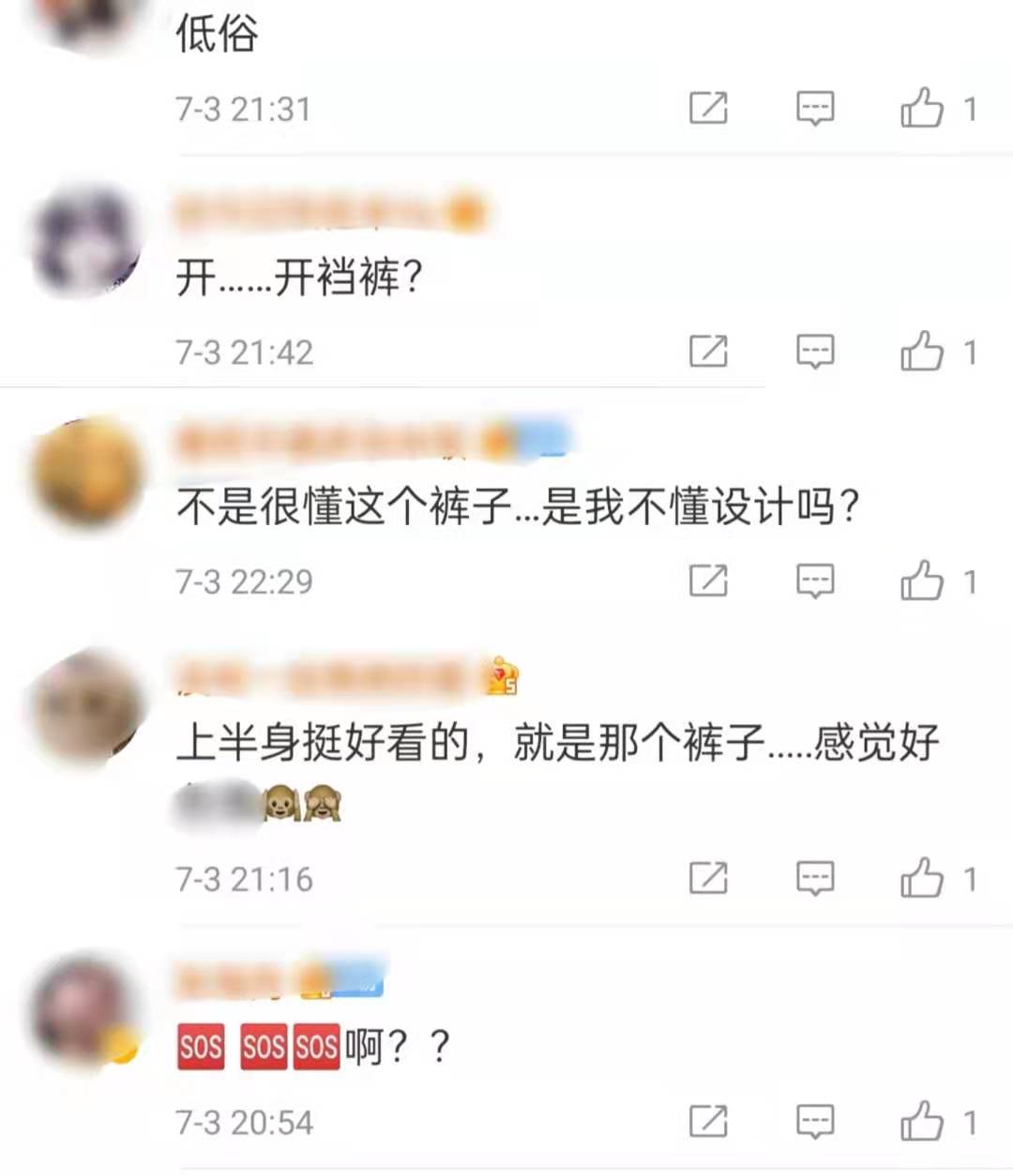 韩国女团穿“开裆裤”唱跳!露黑色*裤底**显不雅,迷惑穿搭遭吐槽