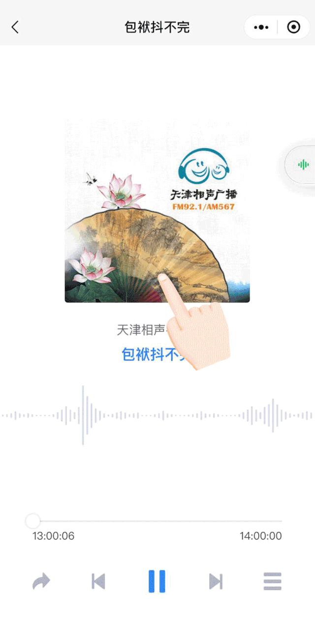 听广播电台app,听广播小app