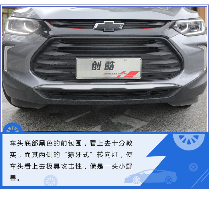 2016版雪佛兰创酷1.4t自动舒适型,雪佛兰trax创酷2016款1.4t