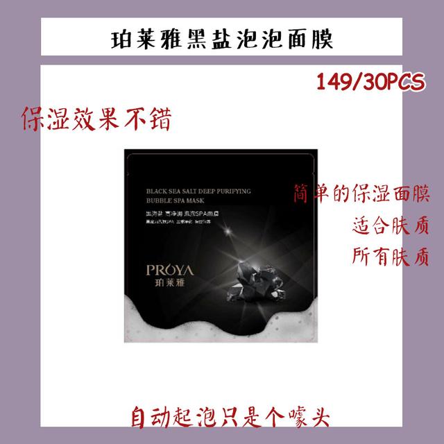 618必囤面膜,618面膜活动官方旗舰店