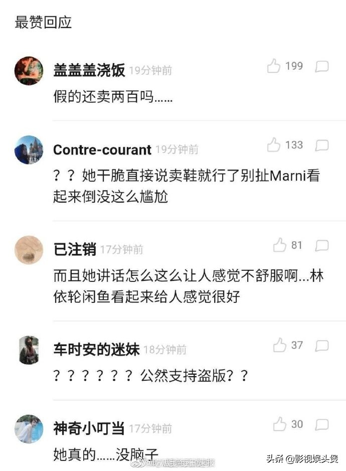 沈梦辰蒋梦婕我家那闺女口红,沈梦辰卖的东西是真的吗