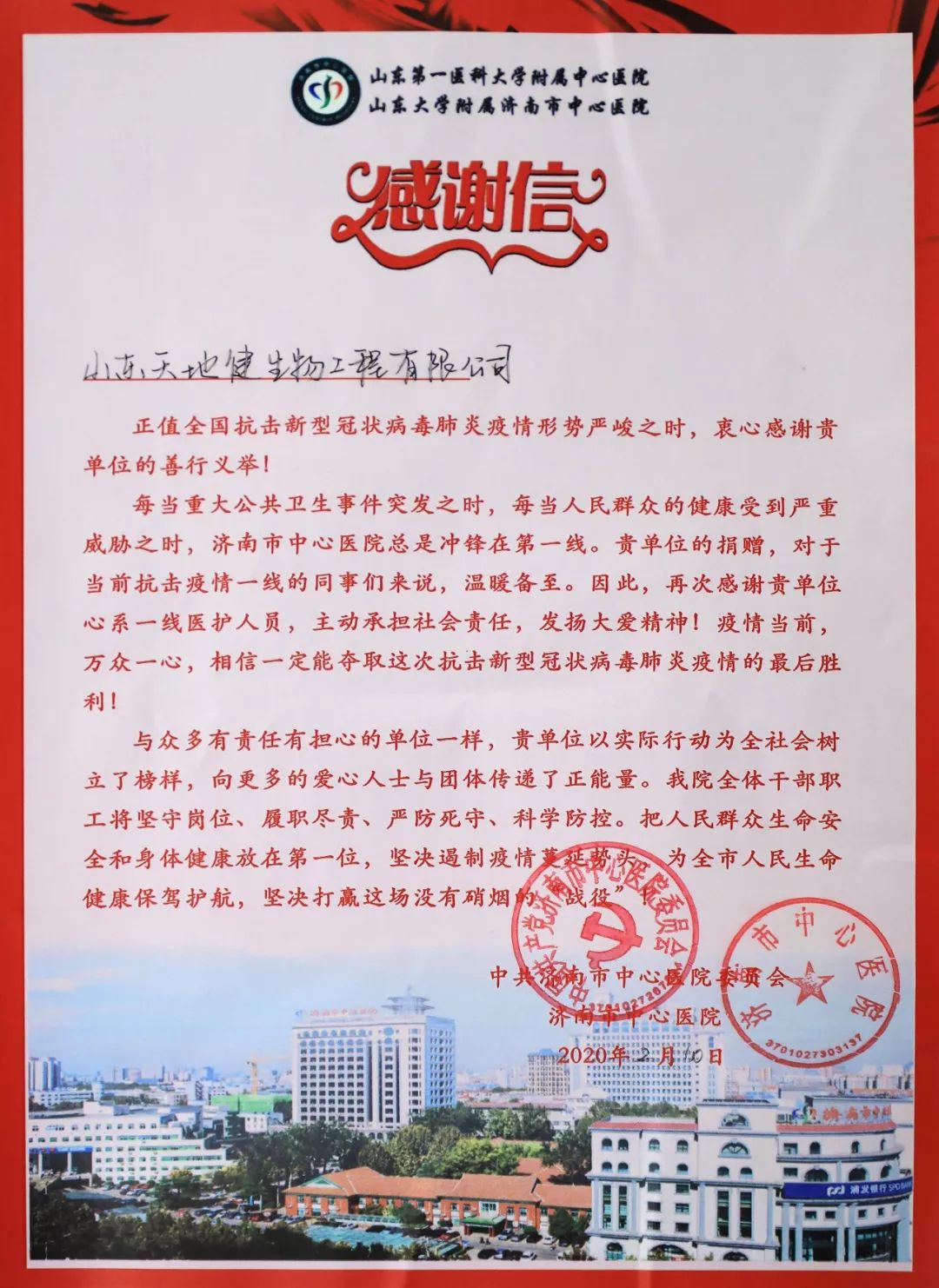 抗击疫情祖国安然无恙,山东抗击疫情进展图表