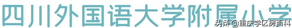 2022年沙坪坝区小学划片,沙坪坝区小学划片大全