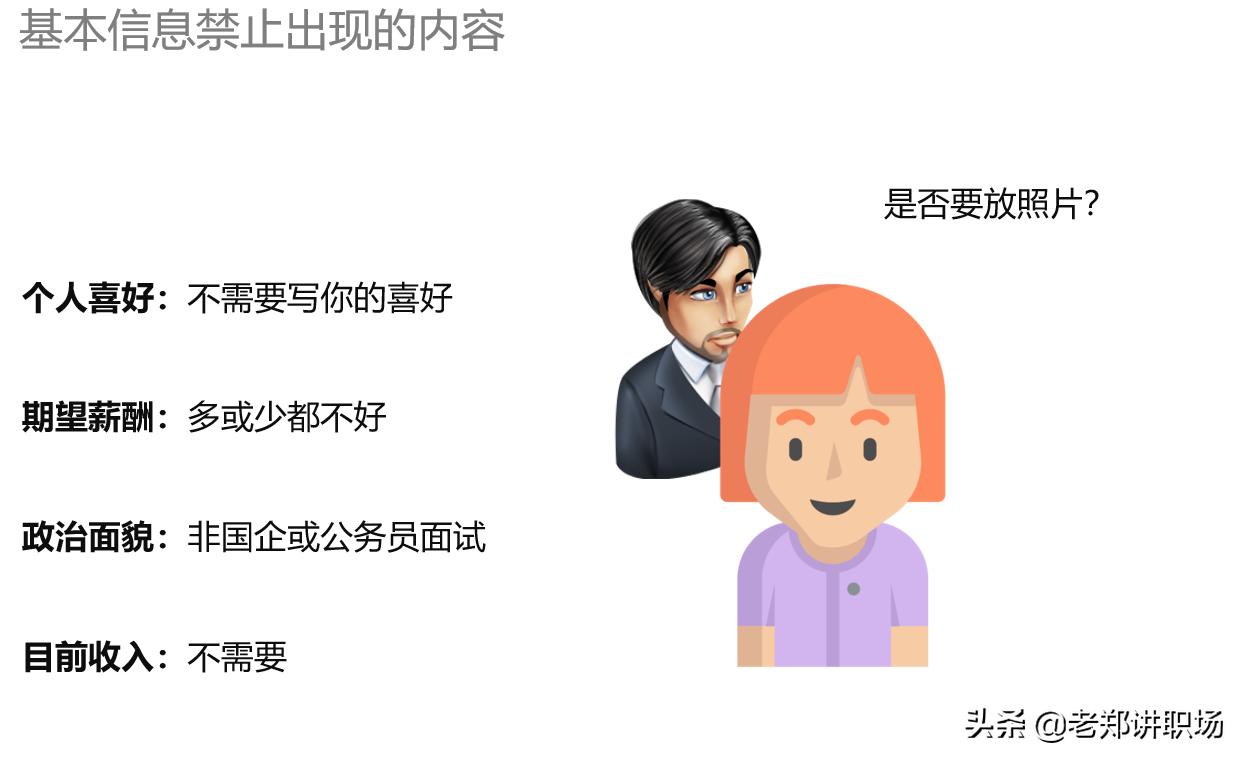 刚毕业如何把简历写好,简历零经验零校园经历可以写什么