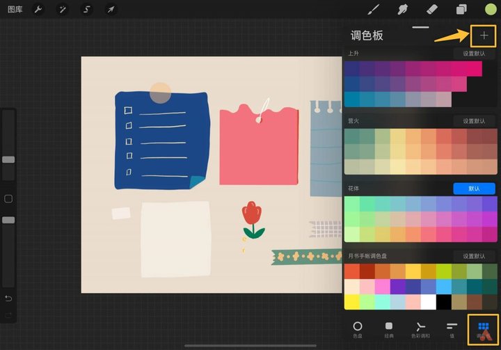 procreate新手入门ipad推荐,新手学procreate入手ipadpro合适么