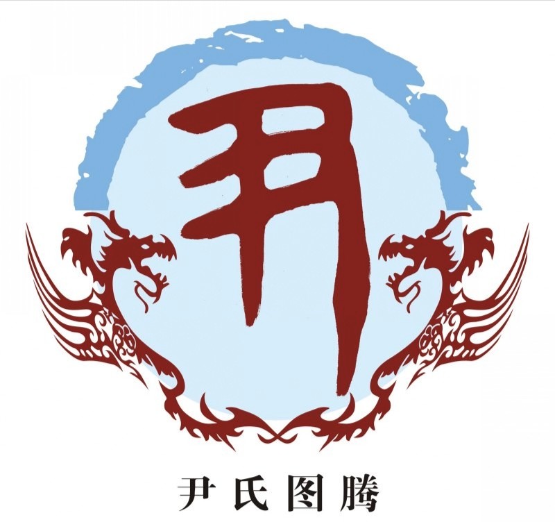 屈姓氏的姓氏图腾,姓氏起源你的姓氏起源哪里呢