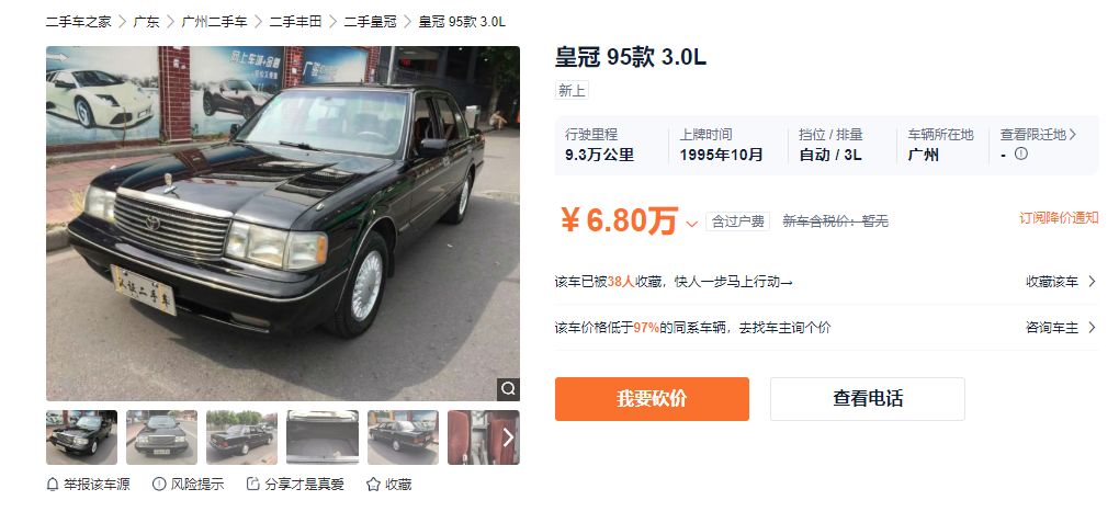 17年皇冠现在值多少钱,老皇冠千禧版多少钱