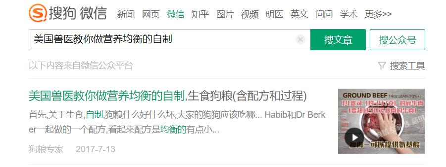 狗狗去泪痕自制狗粮,教自制狗狗鲜粮