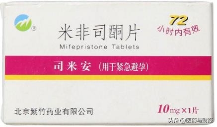 避孕药事件最新新闻,避孕药最新说法