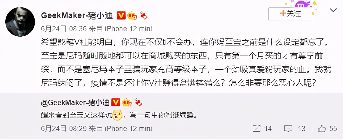 今年的Ti小本子，终于割不动韭菜了？